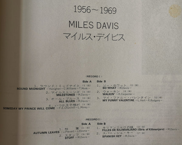 Miles Davis - Miles Davis  (LP, Comp, Box)