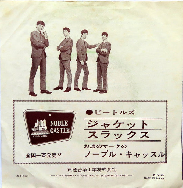 The Beatles - I Want To Hold Your Hand (7"", Single, ¥33)