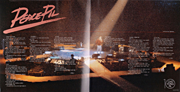 Cho Yong-Pil - 제10집 Part.1 (LP, Album)