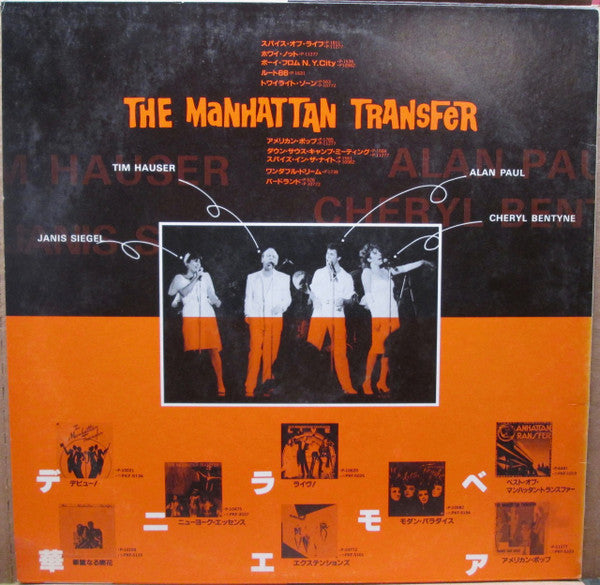 The Manhattan Transfer - Special D.J.Copy (LP, Album, Comp, Promo)