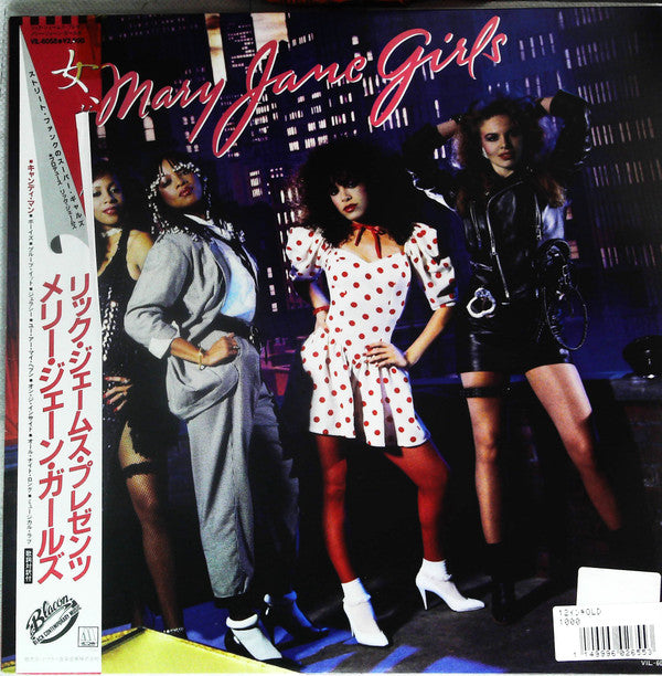 Mary Jane Girls - Mary Jane Girls = メリージェーンガールズ(LP, Album)