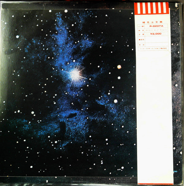 King Crimson - Islands (LP, Album)