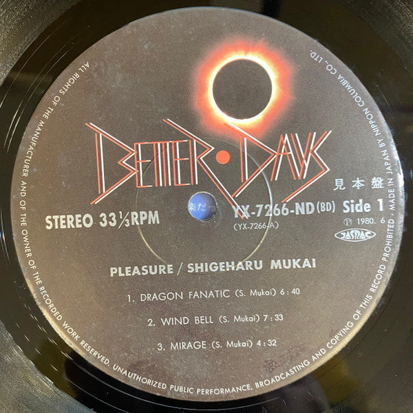 Shigeharu Mukai - Pleasure (LP, Album, Promo)