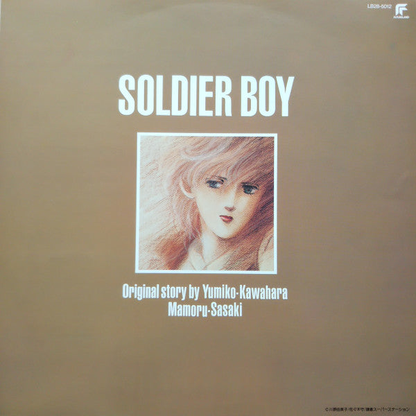 Hayato Kanbayashi - Soldier Boy (LP, Album)