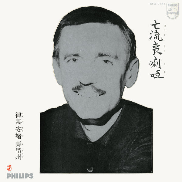 Paul Mauriat - The Wonderful World Of Rhythm' N' Blues = R&Bの素晴らしい世...