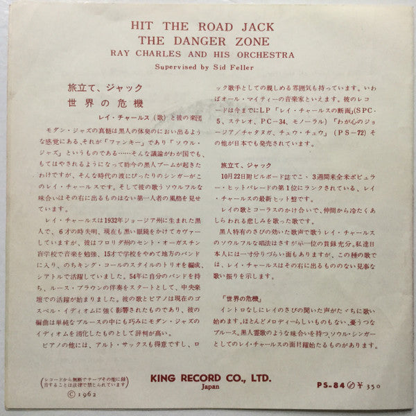 Ray Charles - Hit The Road Jack = 旅立てジャック (7"", Single)