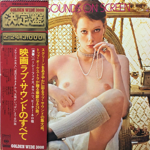 Various - Love Sounds On Screen / 映画ラブ・サウンドのすべて (2xLP, Comp, Gat)