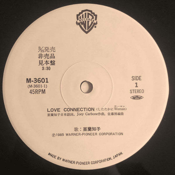 Tomoko Aran - Love Connection (12"", Promo)