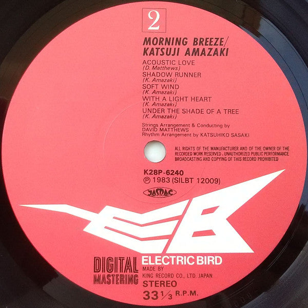 Katsuji Amazaki - Morning Breeze (LP, Album)