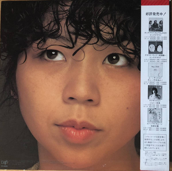 Mari Kaneko - Mari First (LP, Album)