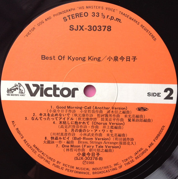 小泉今日子* - Best Of Kyong King (LP, Comp)