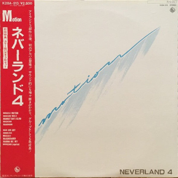 Neverland (21) - Motion (LP)
