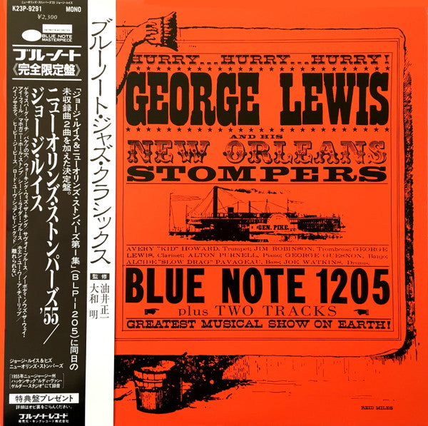 George Lewis And His New Orleans Stompers - George Lewis And His Ne...