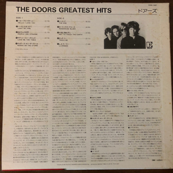 The Doors - Greatest Hits (LP, Comp)