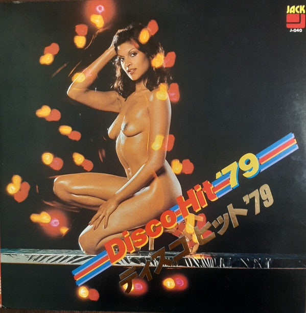 Jack Sound '79 - Disco Hit '79 (LP, Comp)