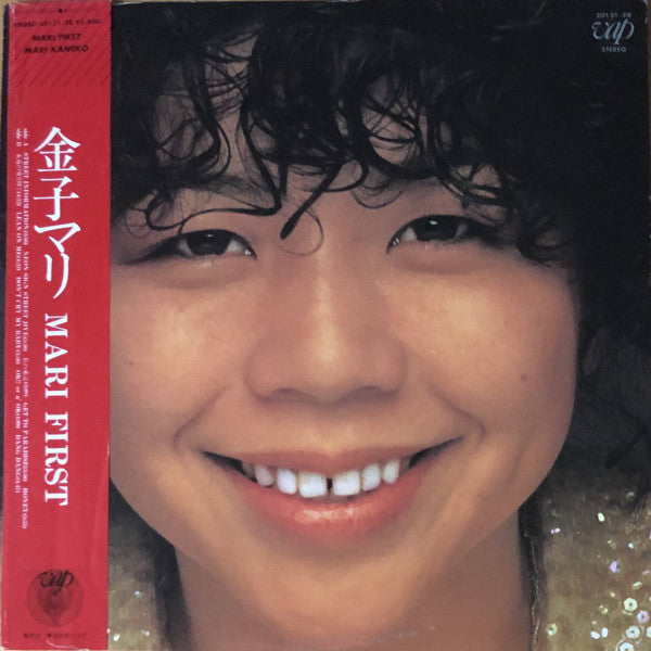 Mari Kaneko - Mari First (LP, Album)