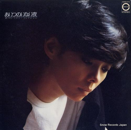 Naoko Ken - あいつのいない夜 (LP, Comp)