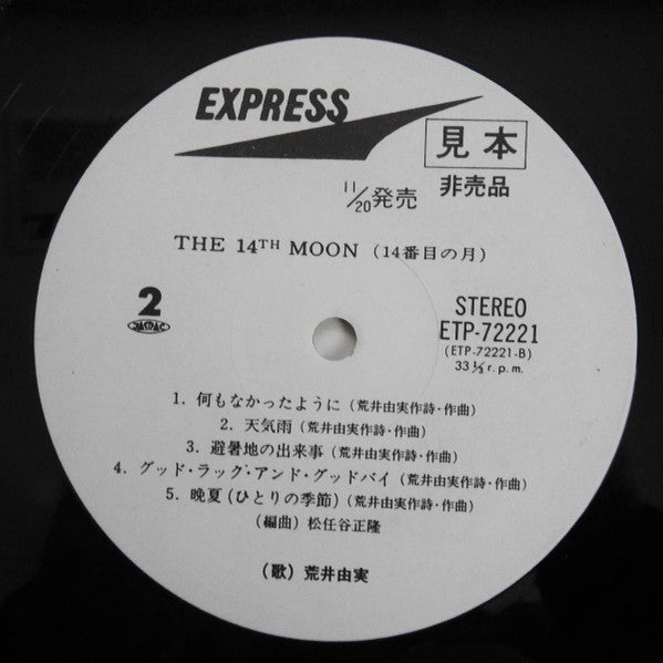 Yuming* - The 14th Moon = 14番目の月 (LP, Album, Promo)
