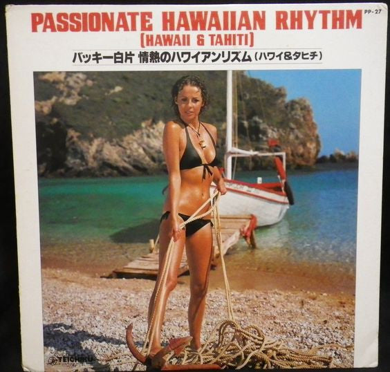 Buckie Shirakata - 情熱のハワイアンリズム（ハワイ＆タヒチ）= Passionate Hawaiian Rhythm...