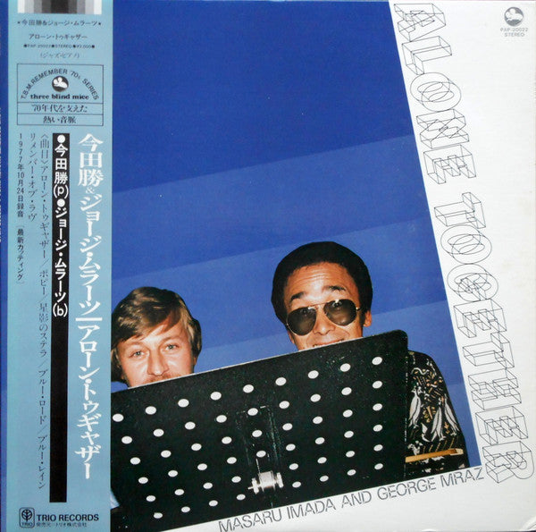 Masaru Imada And George Mraz - Alone Together (LP, Album, RE)