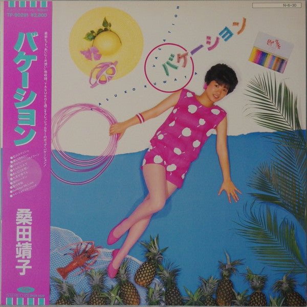 桑田靖子* - バケーション (LP, Album, Blu)