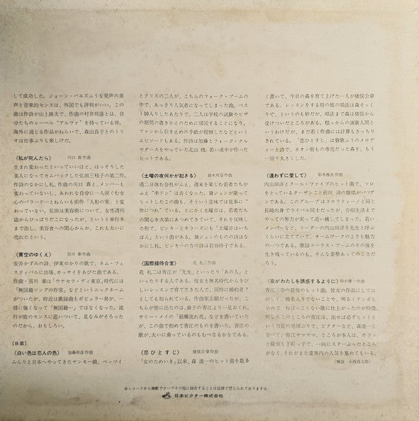 宮沢 昭*, 金井陽一, 田辺 昭* - 白い蝶のサンバ  陶酔のツイン・サックス (LP, Album, Gat)