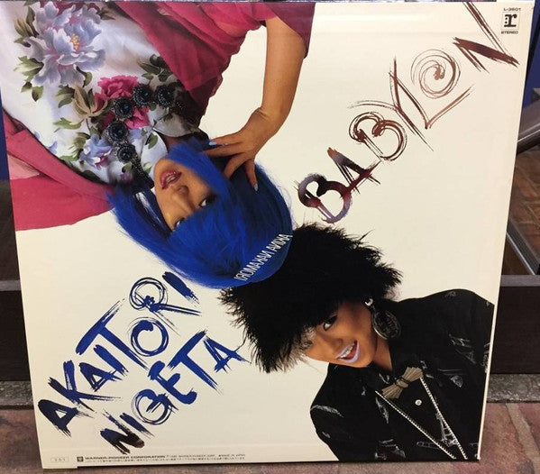 中森明菜* - Akaitori Nigeta / Babylon (12"", Single)