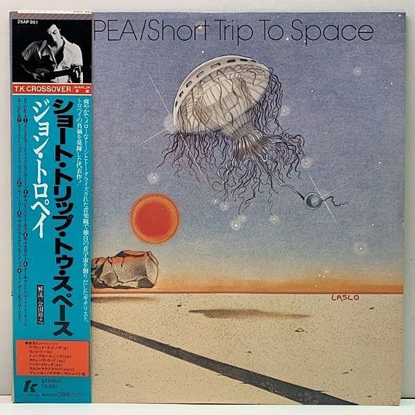 Tropea* - Short Trip To Space (LP, Album, RE)