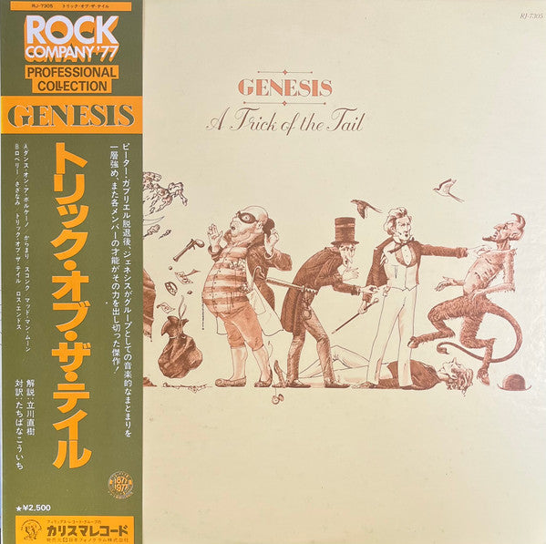 Genesis - A Trick Of The Tail (LP, Album, RE)