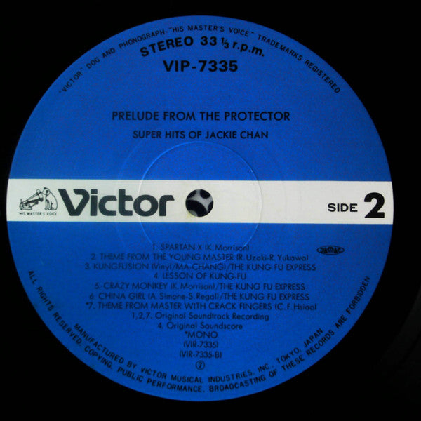 Various - Prelude From The Protector - Super Hits Of Jackie Chan(LP...