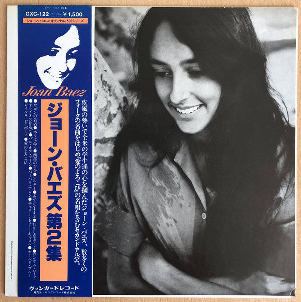 Joan Baez - Joan Baez Vol.2 (LP, Album, RE)