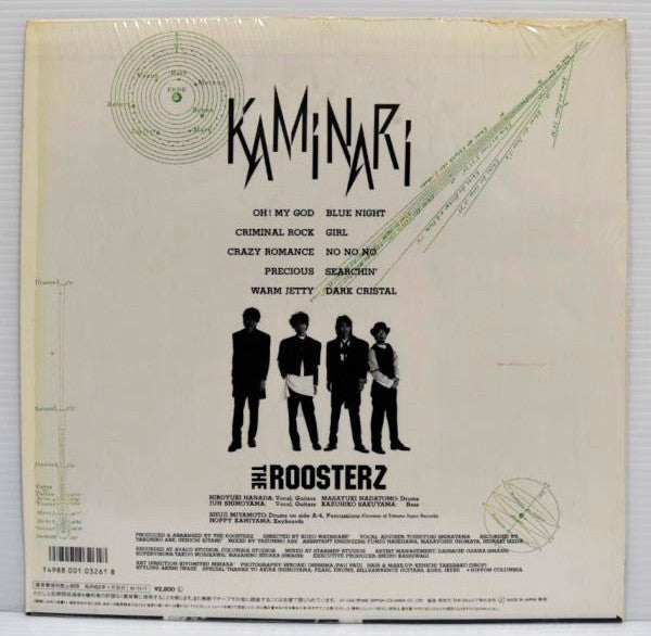 The Roosters (5) - Kaminari (LP, Album)