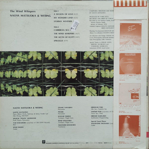 Naoya Matsuoka & Wesing - The Wind Whispers (LP, Album, Promo)