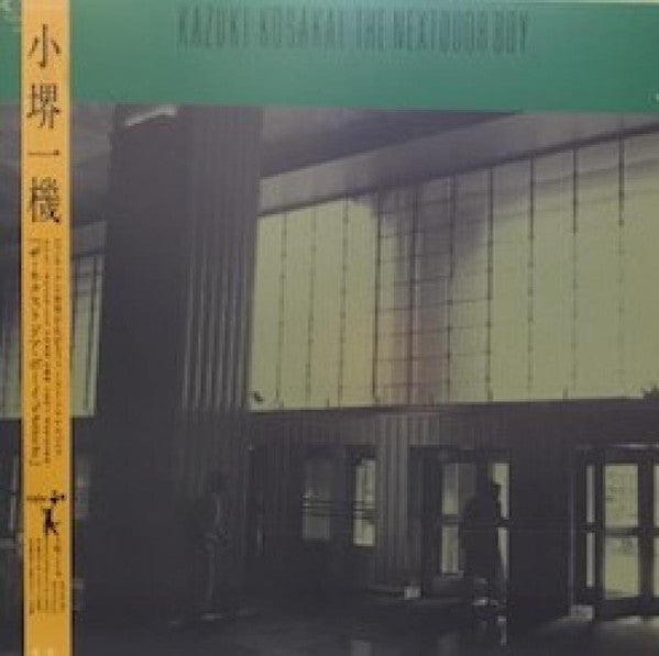 Kazuki Kosakai - The Nextdoor Boy (LP, Album)