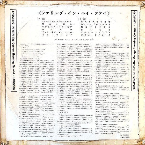 George Shearing Quintet* - Shearing In Hi Fi    (LP, Album, Mono)