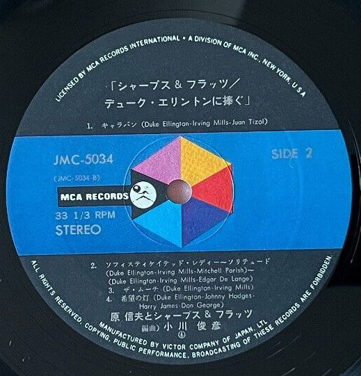Nobuo Hara And Sharps & Flats* - Dedicated Duke Ellington (LP, Album)