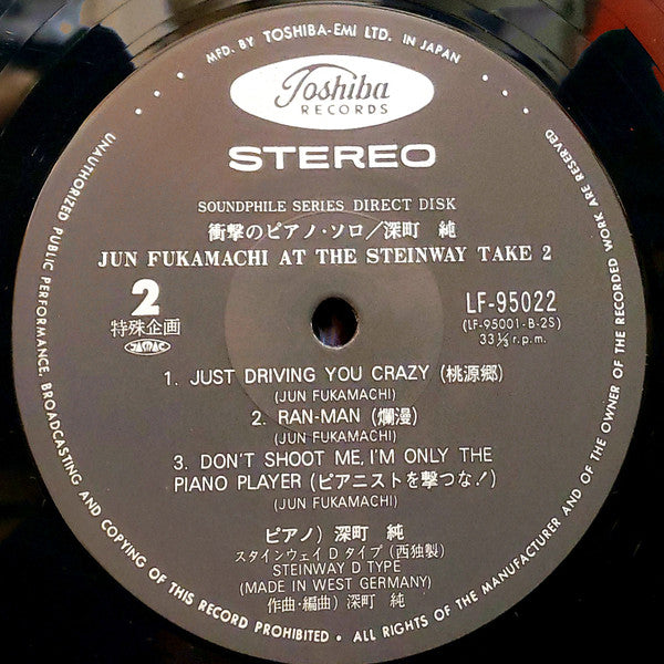 Jun Fukamachi - Jun Fukamachi At The Steinway (Take 2) (LP)