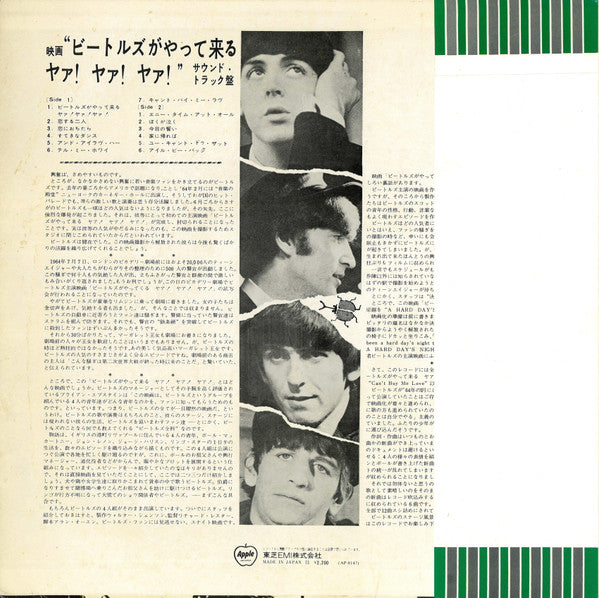 The Beatles - A Hard Day's Night = ビートルズがやって来る ヤァ!ヤァ!ヤァ!(LP, Album,...