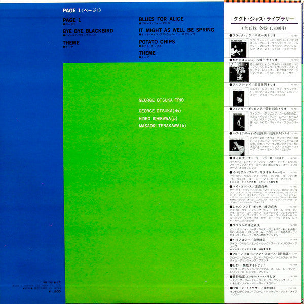 George Otsuka Trio - Page 1 (LP, Album, RE)
