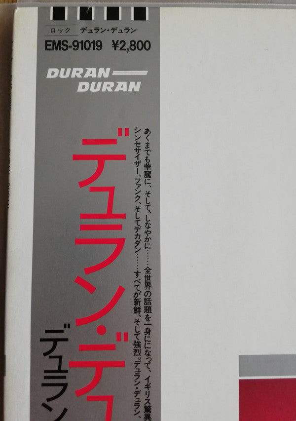 Duran Duran - Duran Duran (LP, Album, RP)