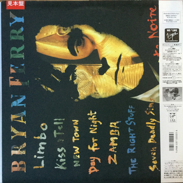 Bryan Ferry - Bête Noire (LP, Album, Promo)