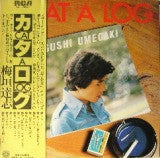 Tatsushi Umegaki - Cat A Log (LP, Album)