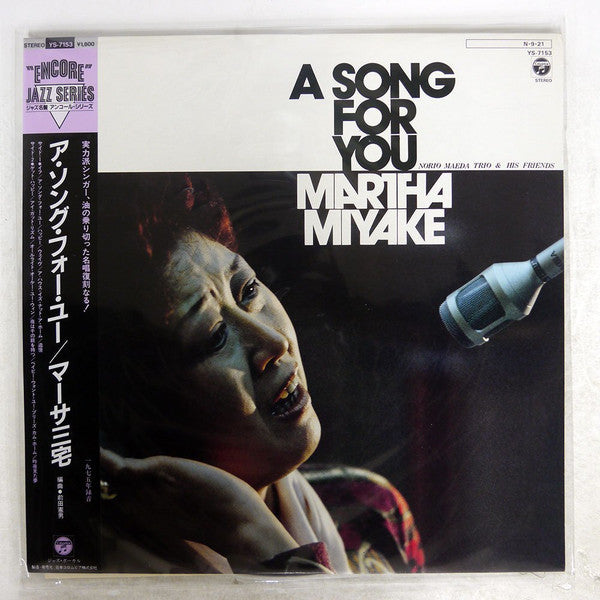 Martha Miyake, Norio Maeda Trio - A Song For You (LP, Album, RE)