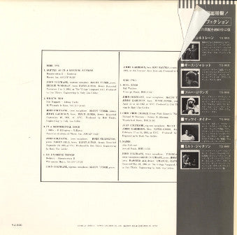 John Coltrane - John Coltrane (LP, Comp)