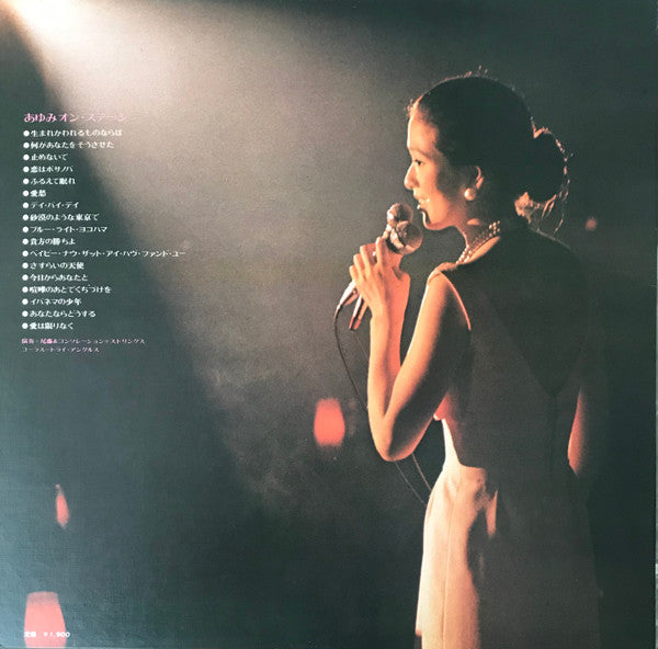 Ayumi Ishida - あゆみ オン・ステージ (LP, Album, Gat)