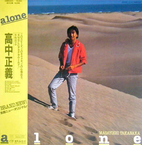 Masayoshi Takanaka = 高中正義* - Alone (LP, Album, RP)