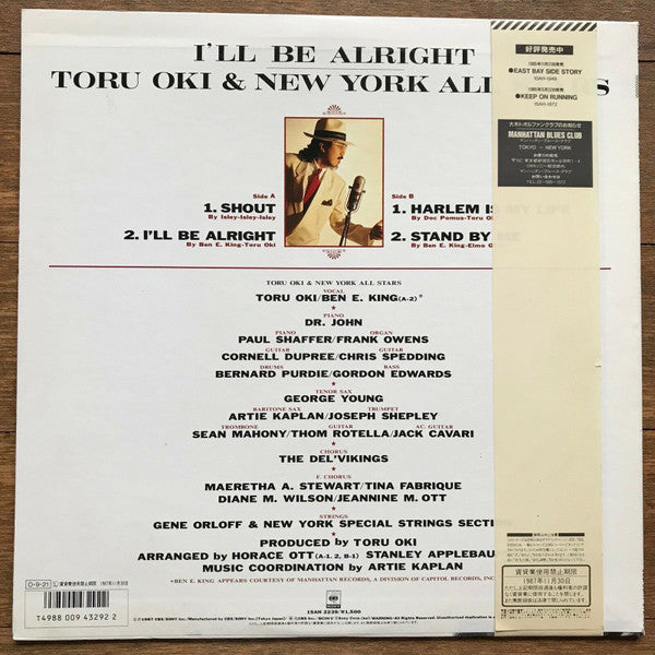 Toru Oki & New York All Stars* - I'll Be Alright (LP)