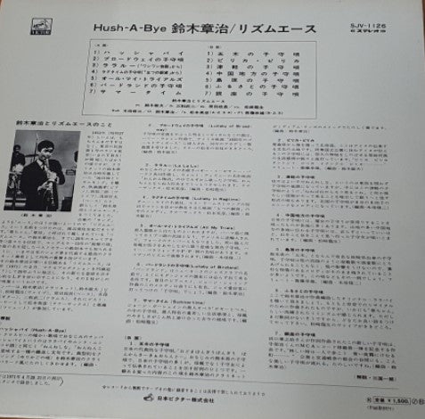 Shoji Suzuki And His Rhythm Aces - Hush A Bye (LP, Album)