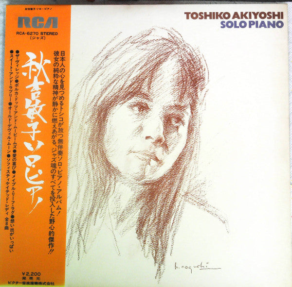 Toshiko Akiyoshi - Solo Piano (LP, Album)