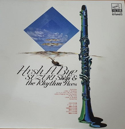 Shoji Suzuki And His Rhythm Aces - Hush A Bye (LP, Album)